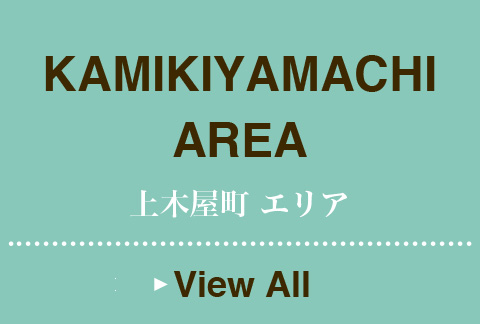 kamikiyamachi area